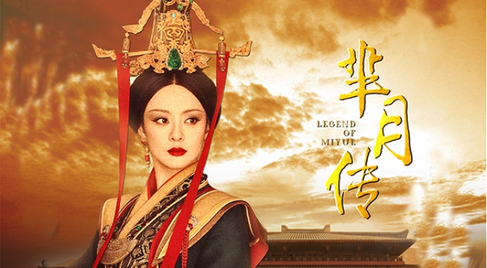 命理诠释历史上的芈月-易奇文化