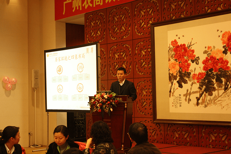 董易奇風水公開課