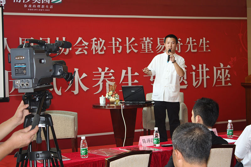董易奇風水公開課