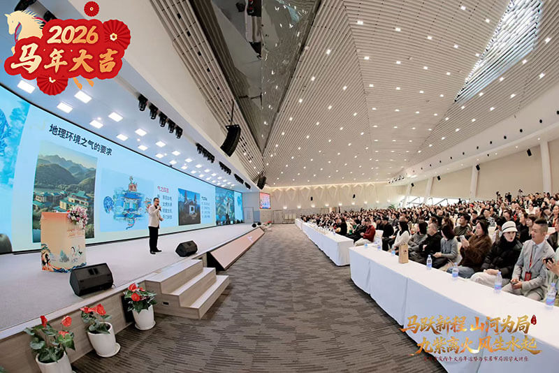 董易奇風水公開課