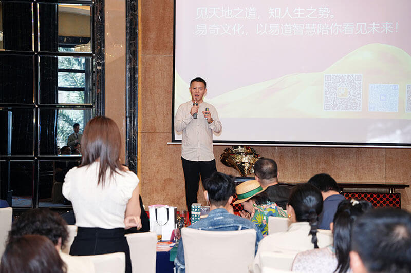董易奇風水公開課