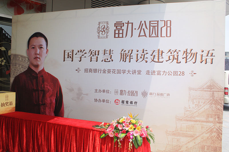 董易奇風水公開課