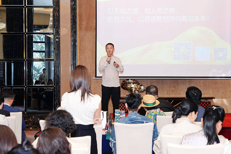 董易奇風水公開課