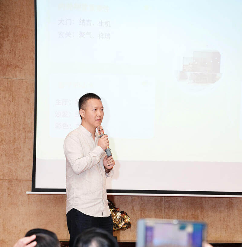 董易奇風水公開課