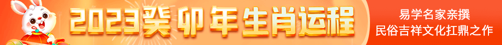 2023年生肖运势