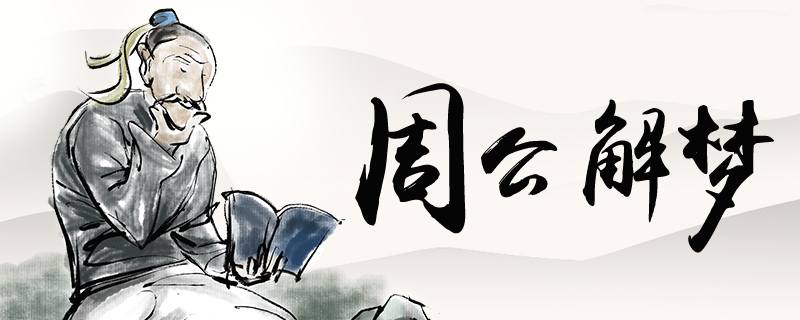 梦见蝎子是什么预兆