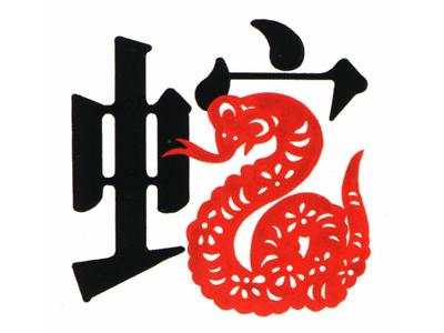 优化专用类 正文      下面介绍1953年属蛇是什么命:   水蛇人敏感,有